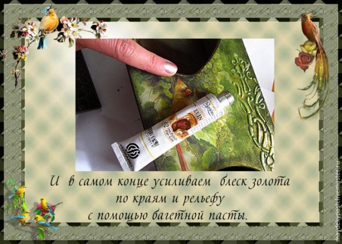 Делаем чайный домик "Райский сад": часть 4