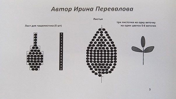 Двухцветная роза из бисера