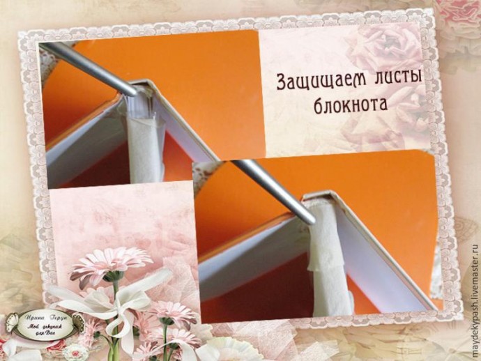 Декорируем обложку блокнота в винтажном стиле: часть 1